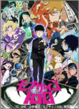 灵能百分百 1-3季+剧场版 【1080P蓝光珍藏版】