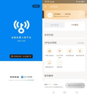 WiFi万能钥匙去广告免登录绿色破解版