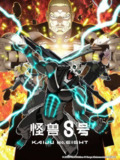 怪兽8号（2024）1080p更新至S02特别篇｜附第一季