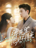 薄先生他见不得光 (73集) 石佳&黄丽婷 | 短剧