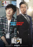 幸运钥匙 럭키 (2016) 1080p 原盘Remux 中文字幕 【26.63GB】已刮削