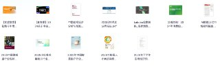 行业报告分享20250706