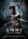 金刚狼2 The Wolverine (2013) 1080p 原盘Remux 中文字幕 【40.55GB】已刮削