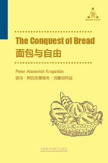 面包与自由 [人文社科]