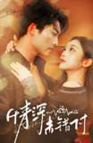 深情未错付 (50集) 方正男&陈辞 | 短剧