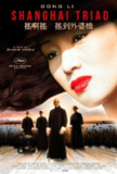 摇啊摇，摇到外婆桥 (1995) 1080p 原盘Remux 中文字幕 【26.64GB】已刮削