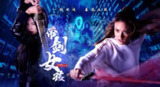 带剑女孩 (2025) 【02】【1080p】【国语中字】【新加坡句】