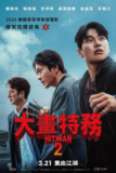 漫画威龙2(2025)1080p 内封官中