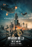 移动迷宫3：死亡解药 Maze Runner: The Death Cure (2018) 4K/2160p 原盘Remux 中文字幕 【58.01GB】已刮削