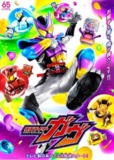 假面骑士加布（2024）更新至41集
