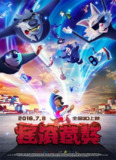 摇滚藏獒 (2016) 1080p 原盘Remux 中文字幕 【16.77GB】已刮削
