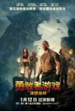 勇敢者游戏：决战丛林 Jumanji: Welcome to the Jungle (2017) 4K/2160p 原盘Remux 中文字幕 【54.44GB】已刮削