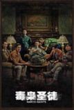 苏里南（2022）1080p S01全
