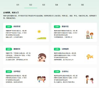 斑马阅读S1-S4大合集