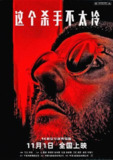 这个杀手不太冷(1994)【133分钟加长版】【BluRay.1080P】【国英双语】【简英双语字幕】