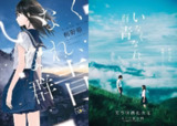 消失吧，群青 いなくなれ、群青 (2019)
