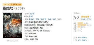集结号 (2007)