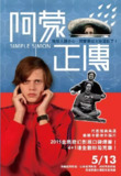简单西蒙 I rymden finns inga känslor (2010)