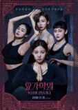瑜伽学院：死亡的昆达里尼 요가학원: 죽음의 쿤달리니 (2020) 1080p 原盘Remux 【18.19GB】已刮削