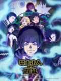禁止入内的鼹鼠（2025）1080p S01E01
