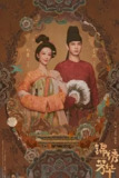 锦绣芳华[2025]（更至12集）