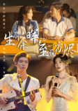 生有余晖至死方烬 (50集) 姜悦 | 短剧