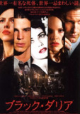 黑色大丽花 The Black Dahlia (2006) 1080中英双字