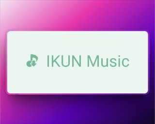 洛雪音乐IKUN魔改版 - 可下载无损音质歌曲 内置音乐源