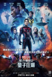 蚁人与黄蜂女：量子狂潮 Ant-Man and the Wasp: Quantumania (2023) 4K/2160p 原盘Remux 中文字幕 【53.06GB】已刮削