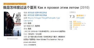 我是怎样度过这个夏天 Как я провел этим летом (2010)