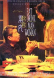 饮食男女 飲食男女 (1994) 1080p 原盘Remux 中文字幕 【21.25GB】已刮削