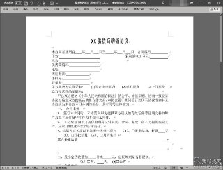900+份各行各业实用合同