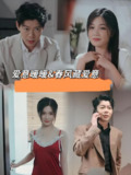 春风藏爱意&爱意暖暖 (全集) 擦边剧 | 短剧