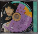 林忆莲 - 1994年专辑 - 女人天生爱做梦 wav