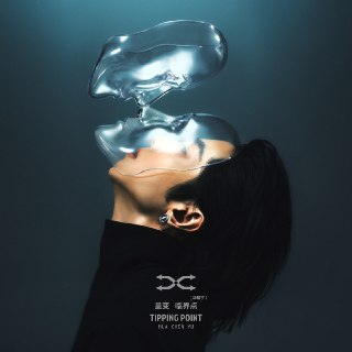 (新专) 华晨宇 量变临界点 2025 ALAC