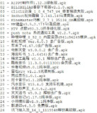 破解软件更新20250708期