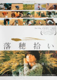 [拾穗者][2000][外挂中字[1080P蓝光][6.2G]
