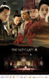 夜宴 (2006) 1080p 原盘Remux 中文字幕 【34.99GB】已刮削