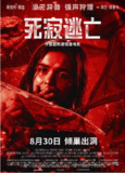 [死寂逃亡][2019][外挂中字[1080P蓝光][2.9G]
