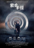 [死亡半径][2017][简繁英字幕][1080P蓝光][8.1G]