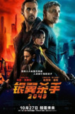 银翼杀手2049 Blade Runner 2049 (2017) 4K/2160p 原盘Remux 中文字幕 【69.23GB】已刮削