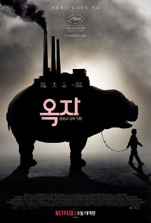 玉子 옥자 (2017) 4K/2160p 原盘Remux 中文字幕 【67.15GB】已刮削