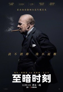 至暗时刻 Darkest Hour (2017) 4K/2160p 原盘Remux 中文字幕 【50.25GB】已刮削