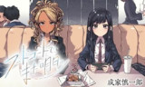 明天，美食广场见。(2025)[日漫]【更至01集】