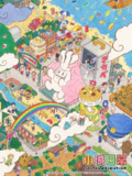 小城日常 (2025) 已刮削 七月七号新番 1080p 日语中字 更新至E01