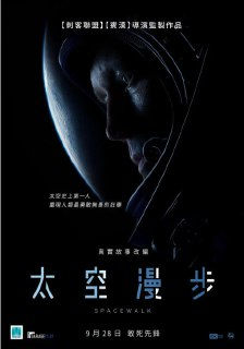 [天际行者][2017][简繁英字幕][1080P蓝光][10G]