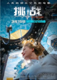 [挑战丨深空拯救者][2023][外挂双语字幕][4K SDR][14.3G]