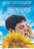 [听见天堂][2006][中文字幕][1080P蓝光原盘REMUX][17.4G]