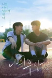 我的偶像 [2025]【更新至01】[韩国 短片]