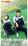 电视剧《晴梦高中》(2025)【全集 更至04】[校园 青春]